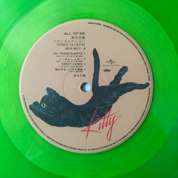 Masayoshi Takanaka = 高中正義* ‎– All Of Me (Green Vinyl