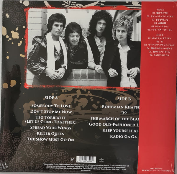 Queen - Greatest Hits In Japan - Vinyl Record LP - Grass Roots