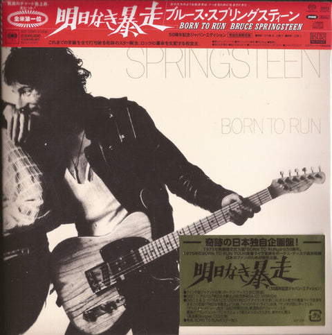 Bruce Springsteen - Born To Run - 50th Anniversary Japan Edition Limited Import 3-CD