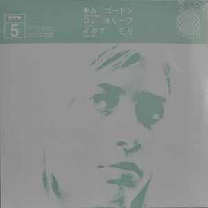 Kim Gordon – ミュージカル パースペクティブ - 2x LP Vinyl Record