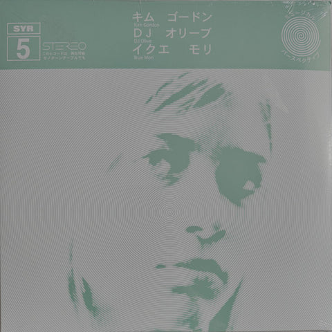 Kim Gordon – ミュージカル パースペクティブ - 2x LP Vinyl Record