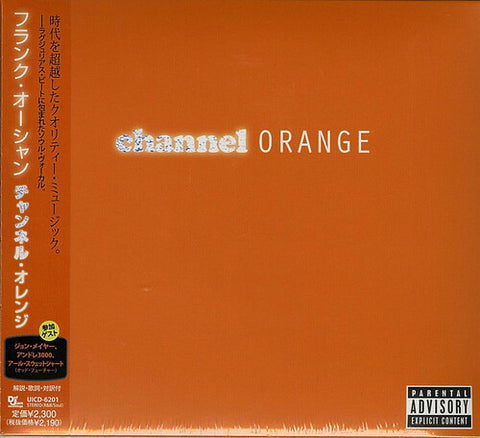 Frank Ocean - Channel Orange CD w. Bonus Track (Japan - Import)