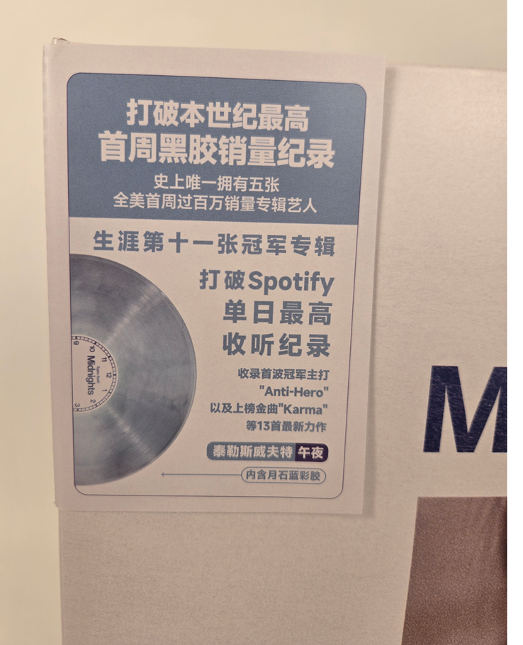 Taylor Swift – Midnights (Limited China Exclusive Moonstone Blue Vinyl Edition)